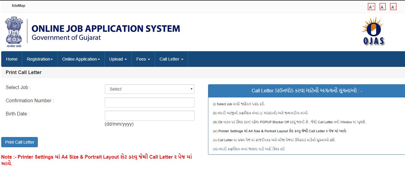 GSSSB Admit Card 2020