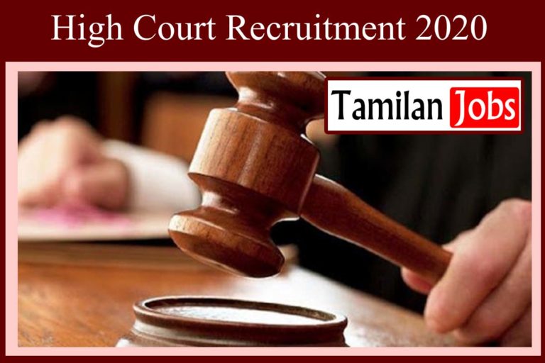 High Court Recruitment 2020