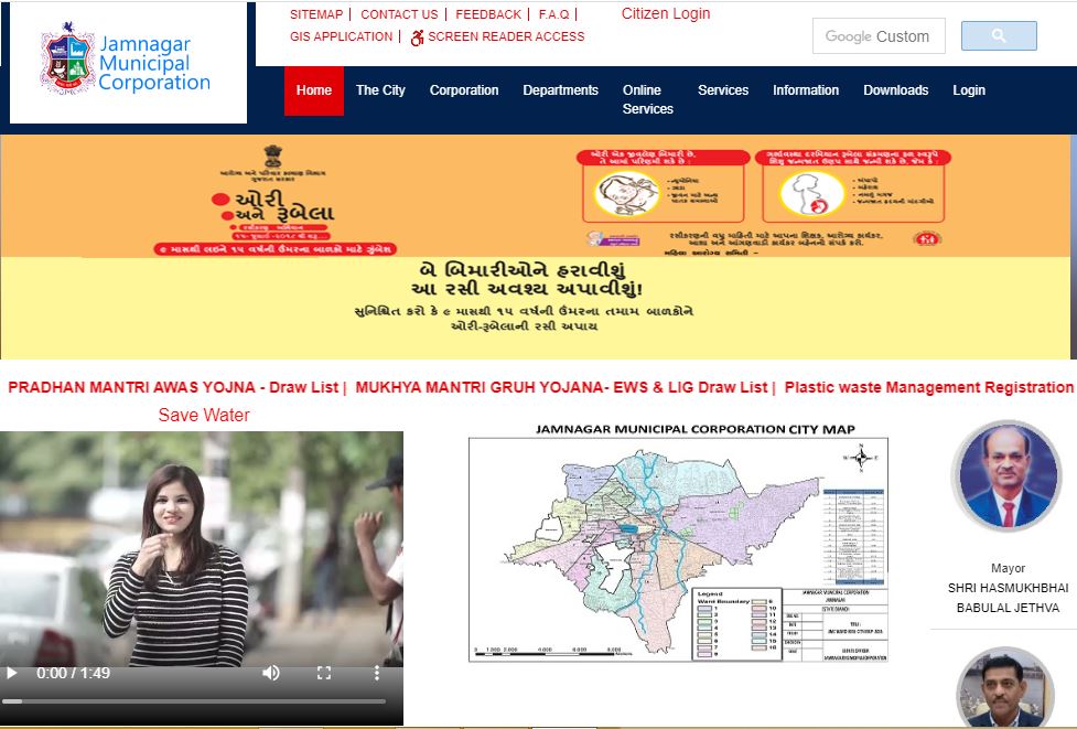 Jamnagar Municipal Corporation Admit Card 2020
