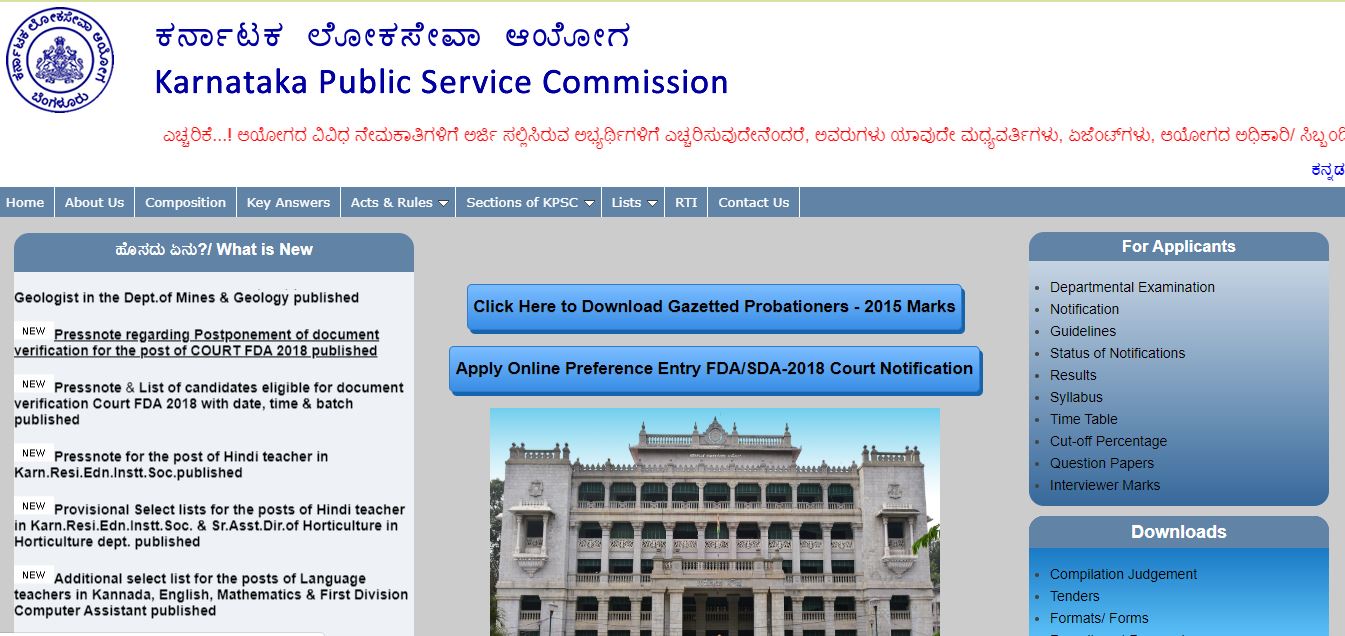 KPSC Head Master Result 2020