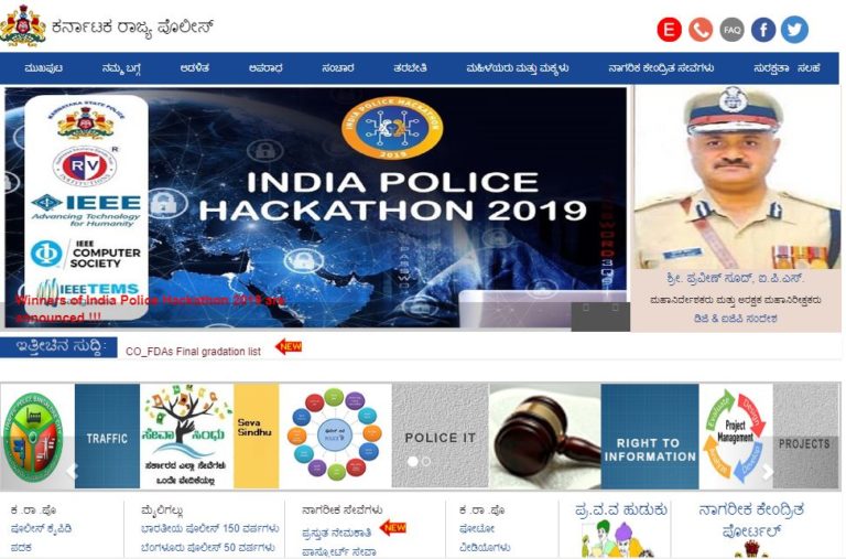 KSP Civil Police Constable Result 2020