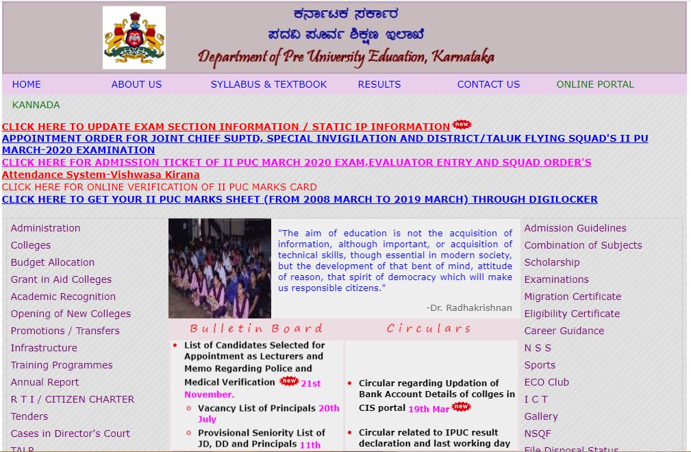 Karnataka 1st PUC Result 2020