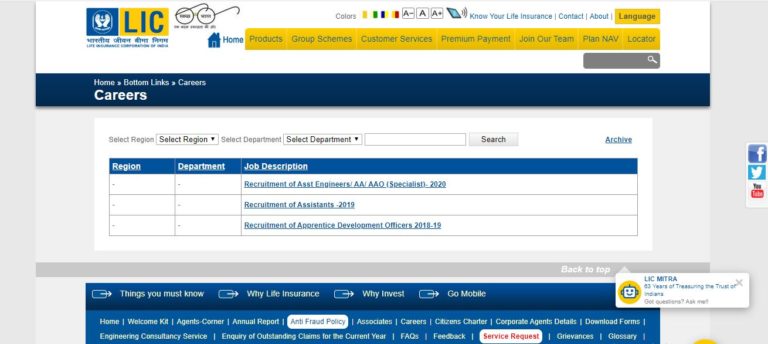 LIC Assistant Administrative Officer Admit Card 2020
