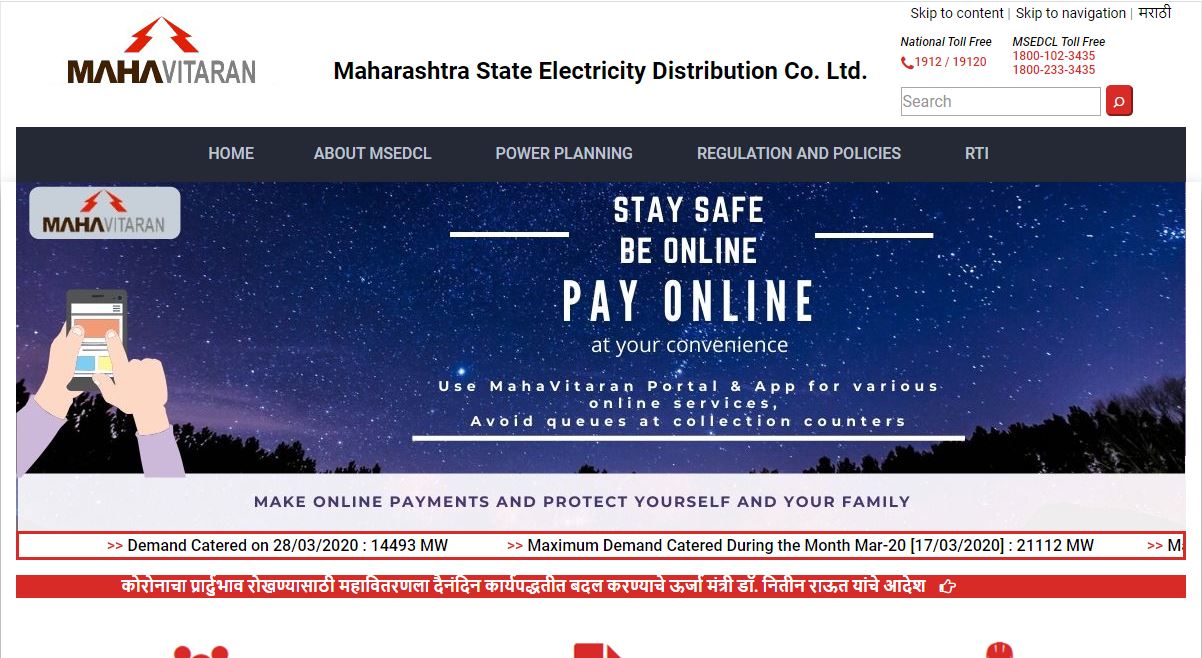 MAHADISCOM Vidyut Sahayak Admit Card 2020