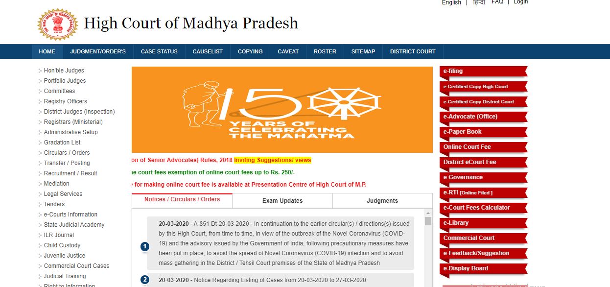 Mp High Court Assistant Grade 3 Admit Card 2020