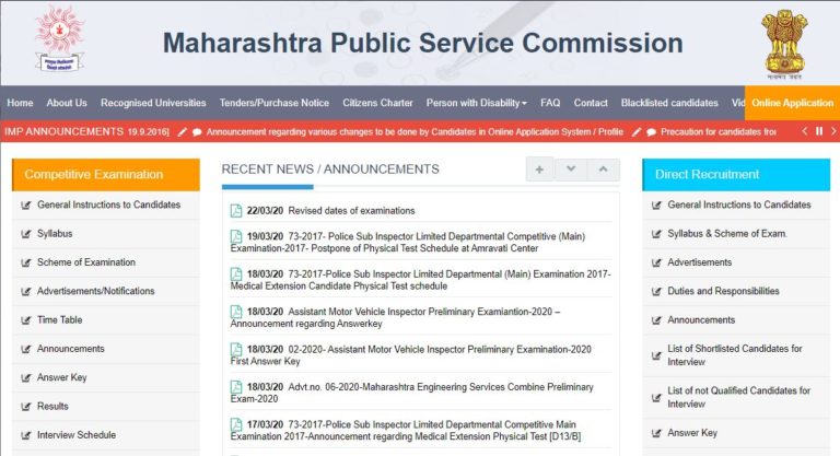 MPSC Assistant Commissioner Fisheries Admit Card 2020