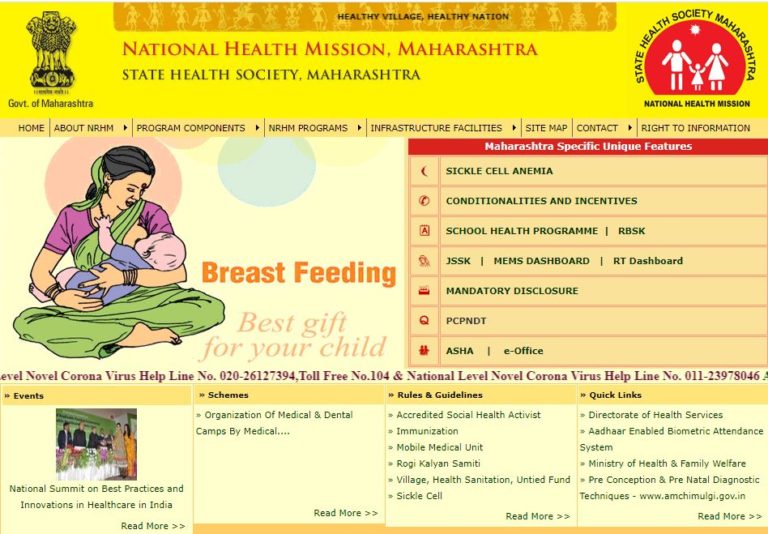 NHM Maharashtra Staff Nurse Admit Card 2020