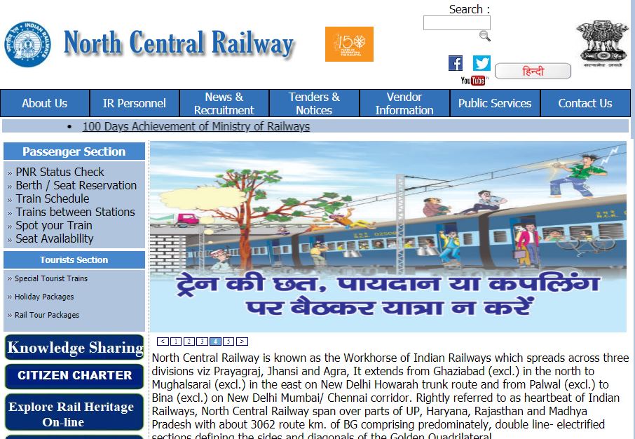 North Central Railway Apprentice Result 2020