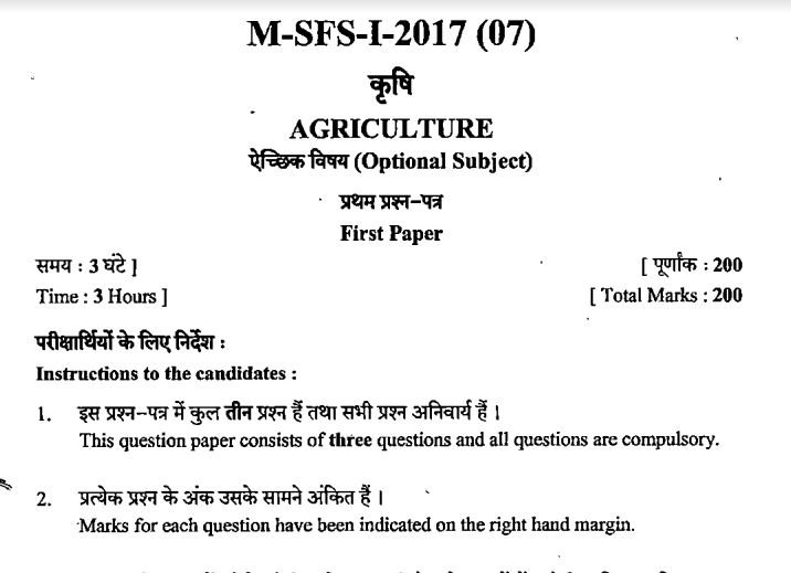 PPSC ADO Previous Question Papers PDF