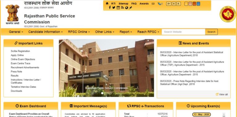 RPSC Agriculture Officer Admit Card 2020 {OUT} | ARO Exam Date @ rpsc.rajasthan.gov.in