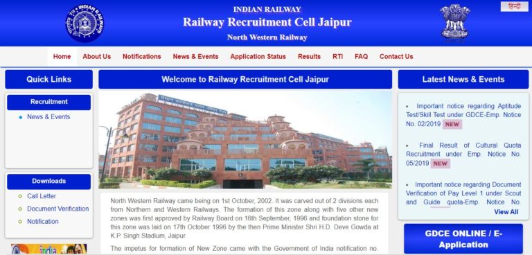 RRC Jaipur Junior Engineer Admit Card 2020