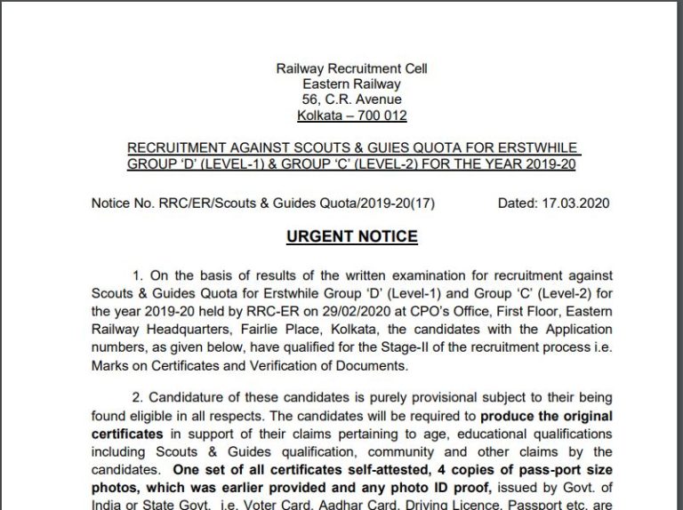 Railway Recruitment Cell Group-C Result 2020