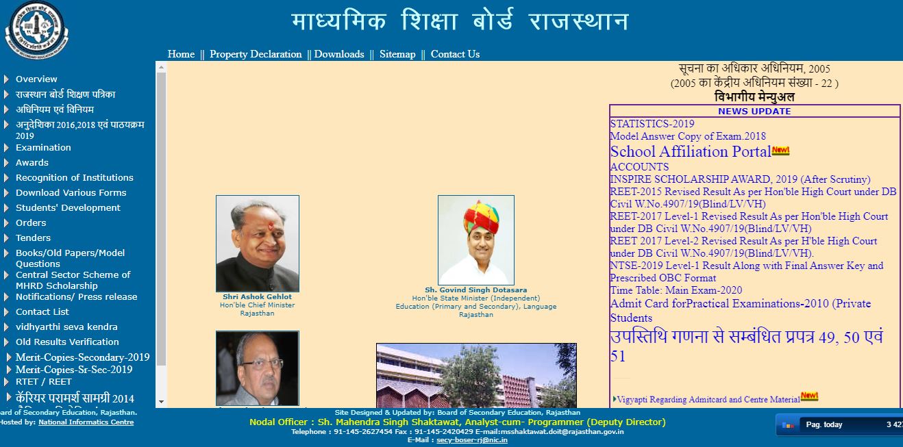 Rajasthan STSE Result 2020