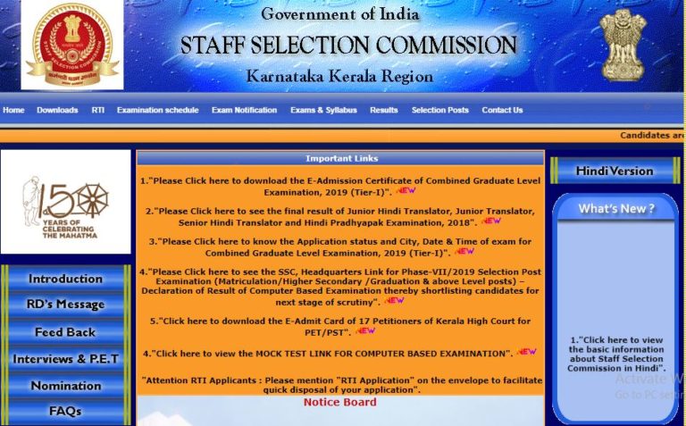 SSC Karnataka Kerala Region CHSL Admit Card 2020