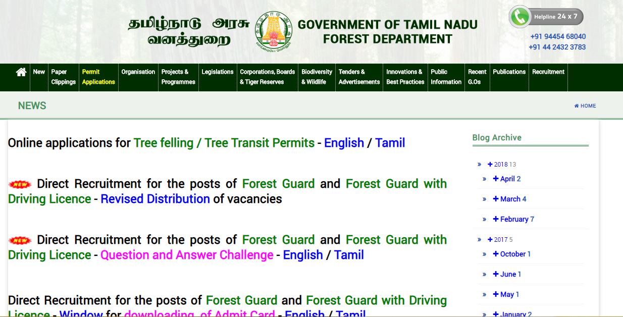 TN Forest Guard Answer Key 2020 PDF