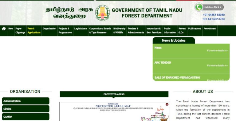 TN Forest Guard Result 2020