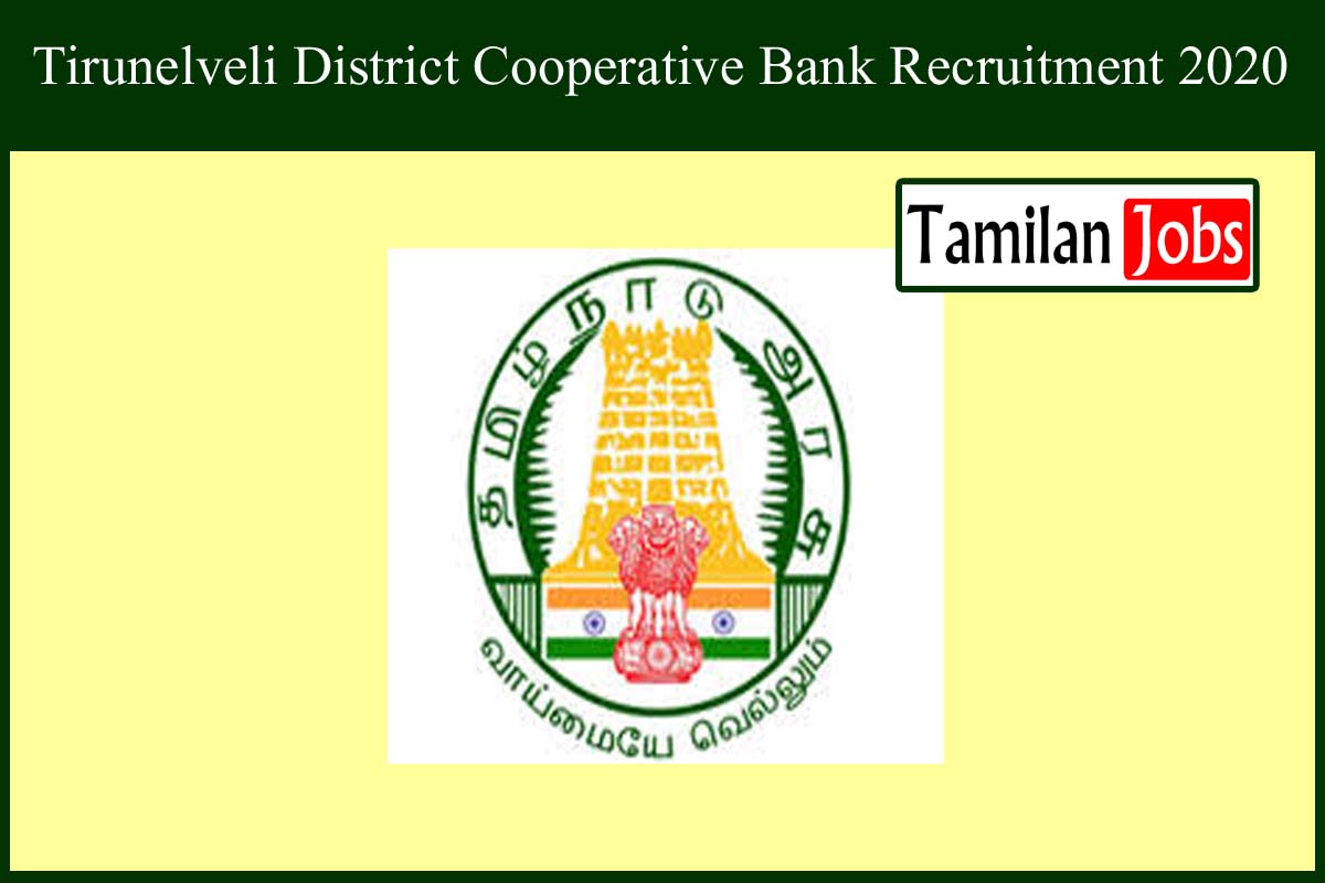 Tirunelveli District Cooperative Bank Recruitment 2020