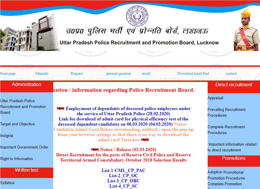 UP Police Fireman Admit Card 2020