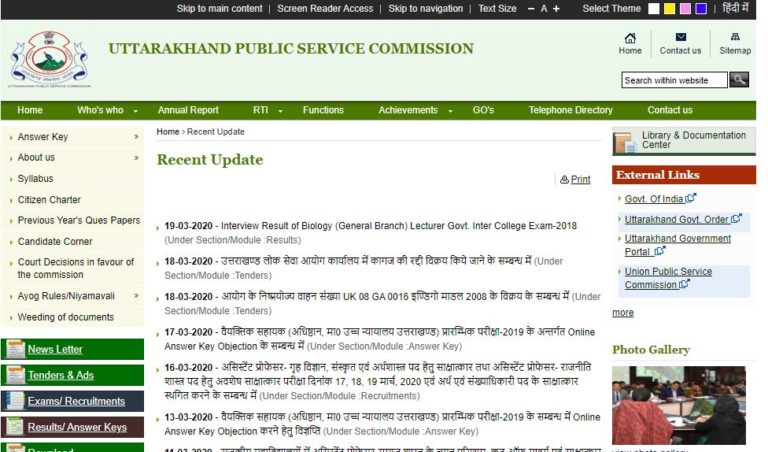 Uttarakhand PSC Mains Result 2020