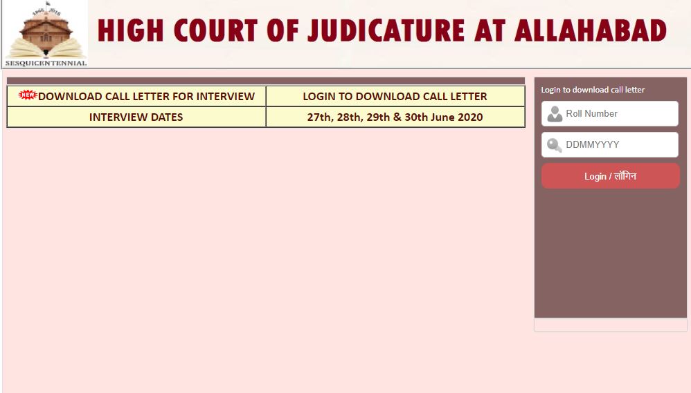 Allahabad High Court Interview Admit Card 2020