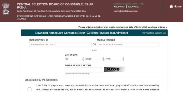 Bihar Police Constable Driver PET Admit Card 2020
