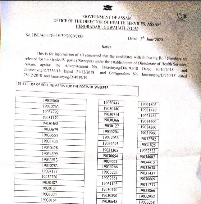 DHS Assam Sweeper Result 2020