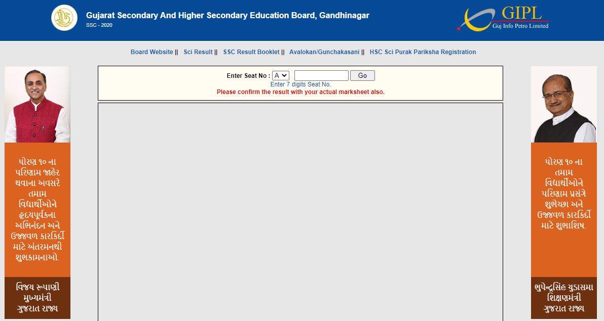 GSEB SSC Result 2020