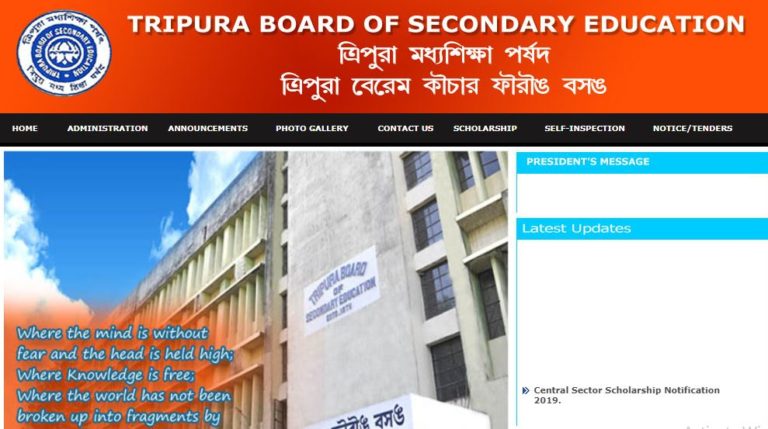 Tripura board 12th Result 2020
