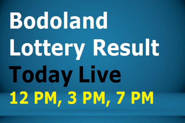 Bodoland Lottery Result Today