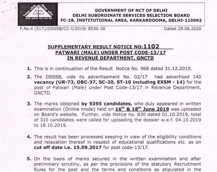 DSSSB Patwari Result 2020 OUT @ dsssb.delhi.gov.in | 13/17 Cut Off, Merit List