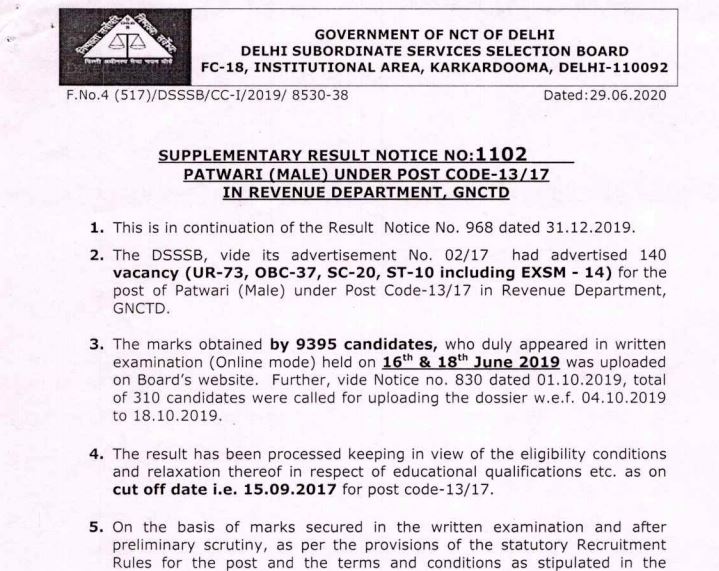 DSSSB Patwari Result 2020