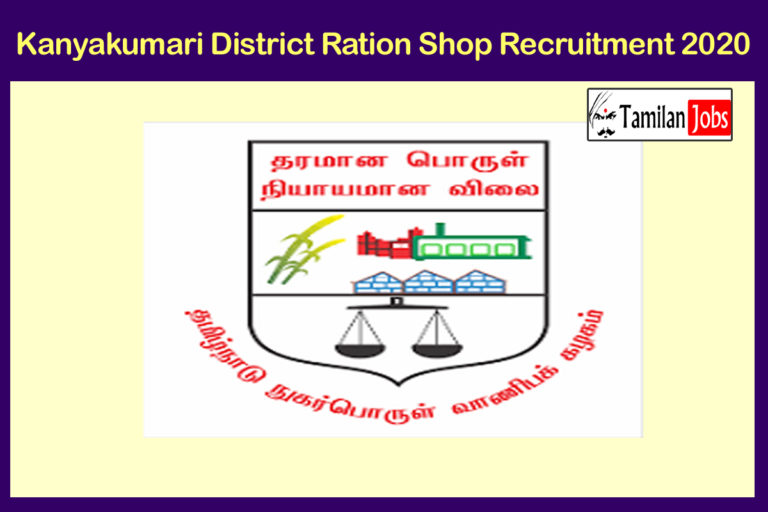 Kanyakumari District Ration Shop Recruitment 2020 Out – Apply For 53 Sales Person Jobs