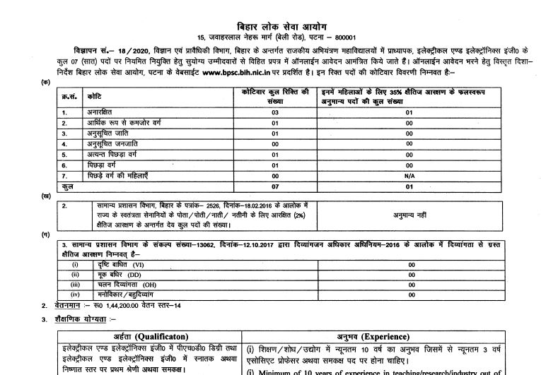 BPSC Recruitment for 27 jobs