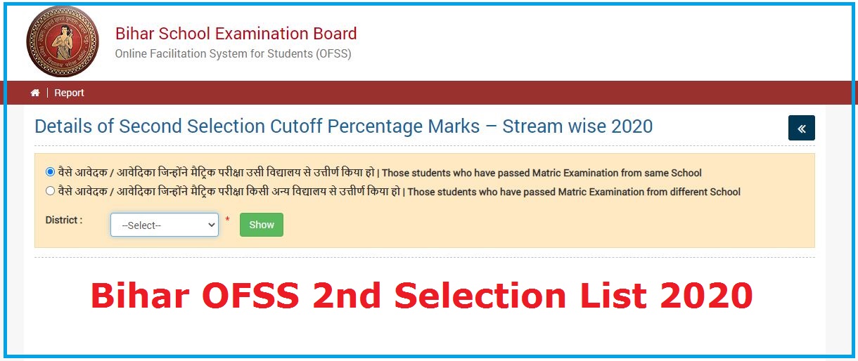 Bihar OFSS 2nd Allotment Selection list 2020