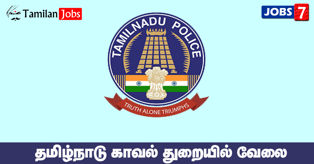 Tn Police Constable Recruitment 2020: Notification, Syllabus, Previous Questions, Exam Date @ Www.tnusrbonline.org