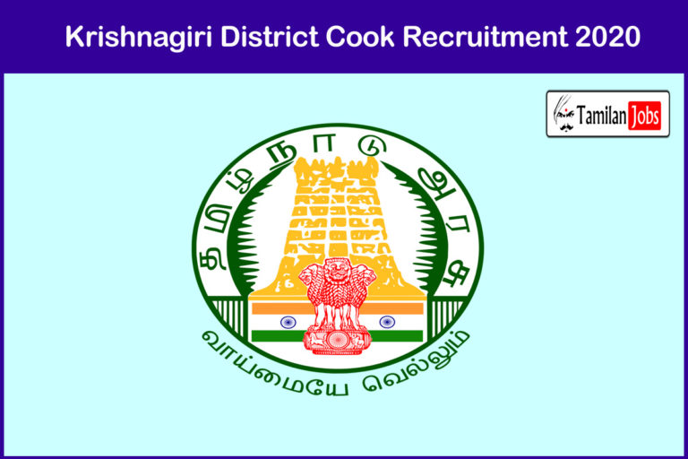 Krishnagiri District Cook Recruitment 2020