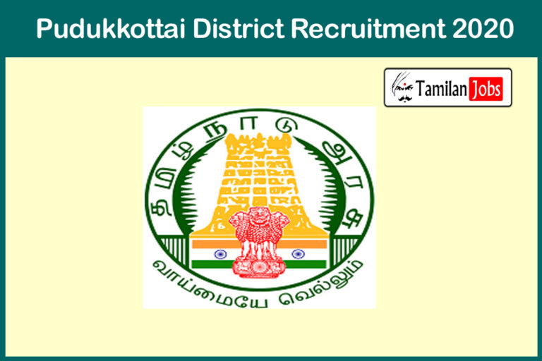 Pudukkottai District Recruitment 2020