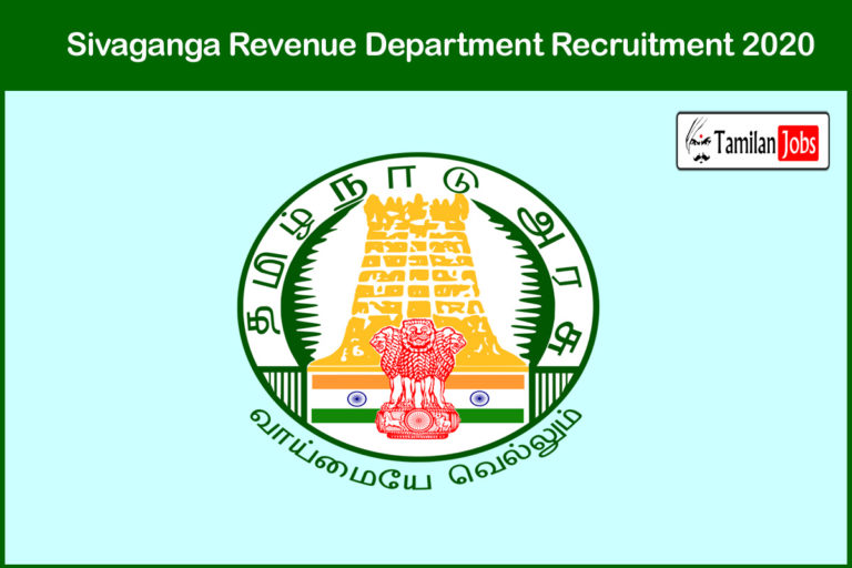 Sivaganga Revenue Department Recruitment 2020