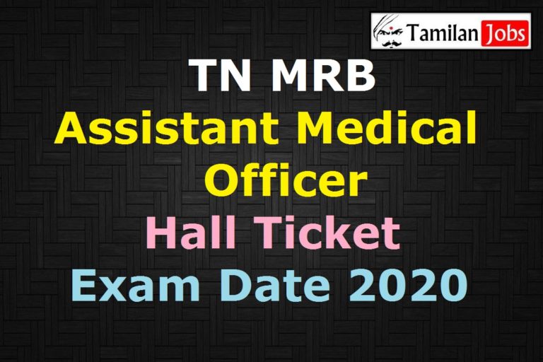 TN MRB Assistant Medical Officer Hall Ticket 2020