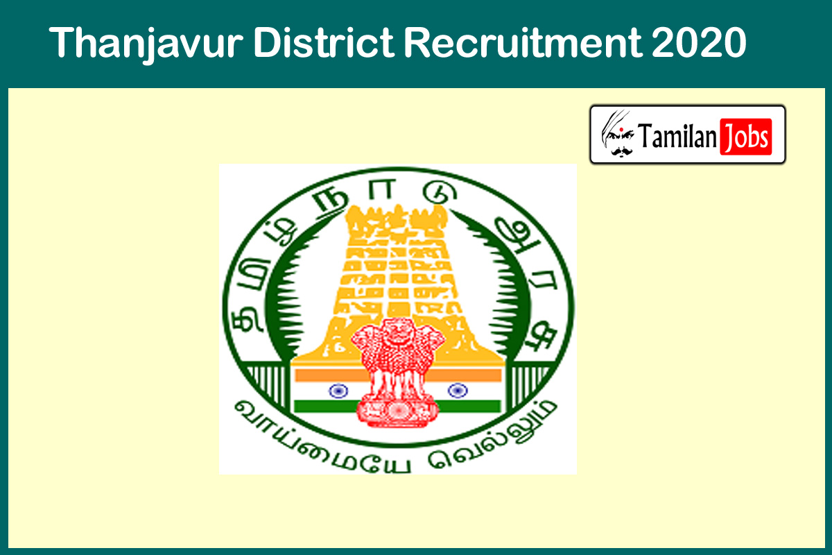 Thanjavur District Recruitment 2020
