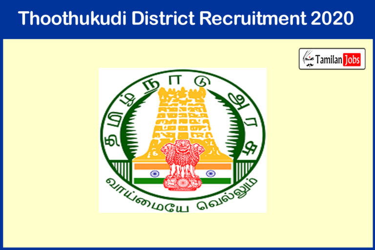 Thoothukudi District Cook Recruitment 2020