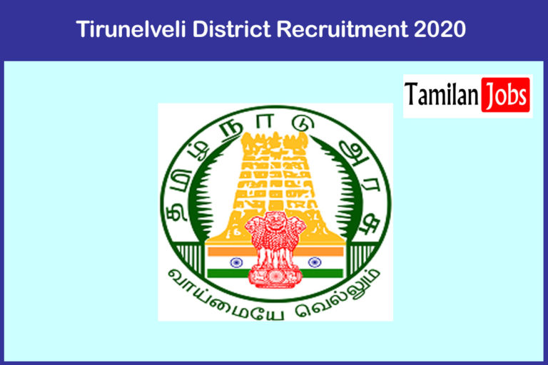Tirunelveli District Recruitment 2020