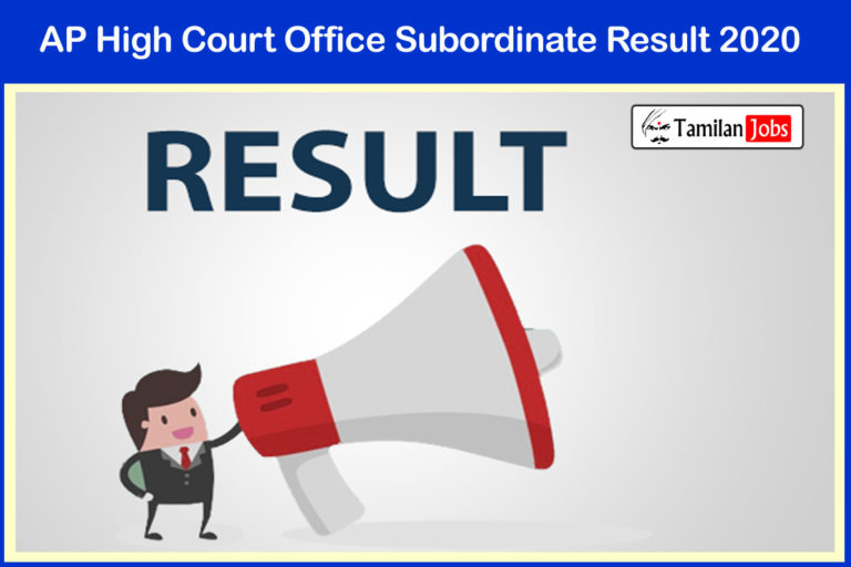 AP High Court Office Subordinate Result 2020