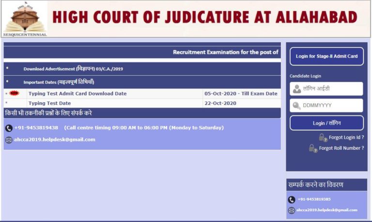 Allahabad High Court Review Officer Admit Card 2020