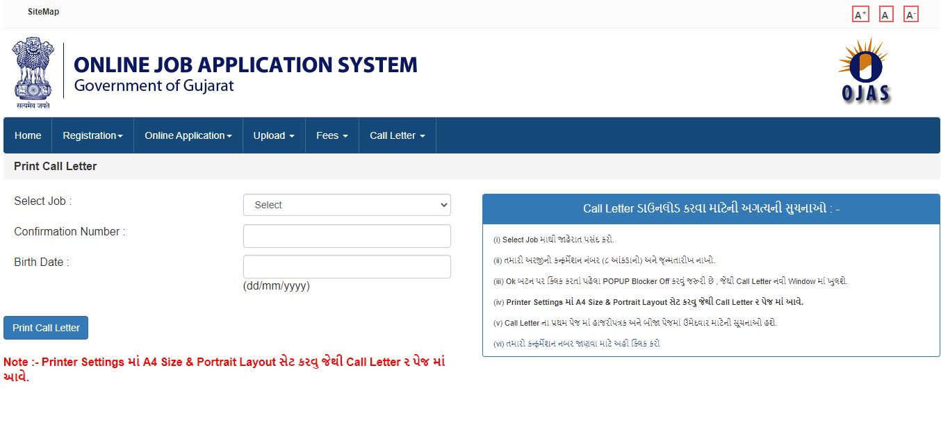 BMC Gujarat Female Health Worker Admit Card 2020