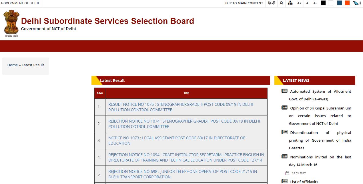 DSSSB Lab Technician, Pharmacist, DEO, Stenographer, Clerk Result 2020