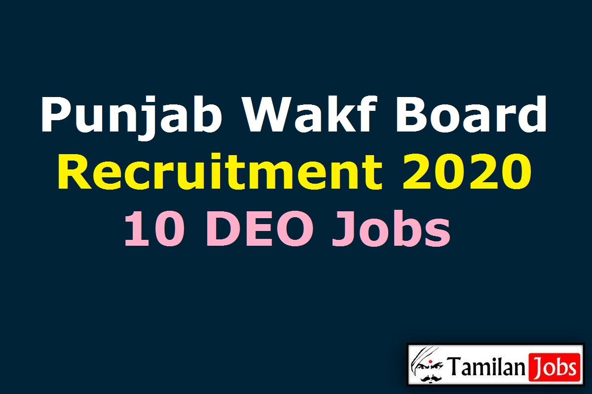 Punjab Wakf Board Recruitment 2020