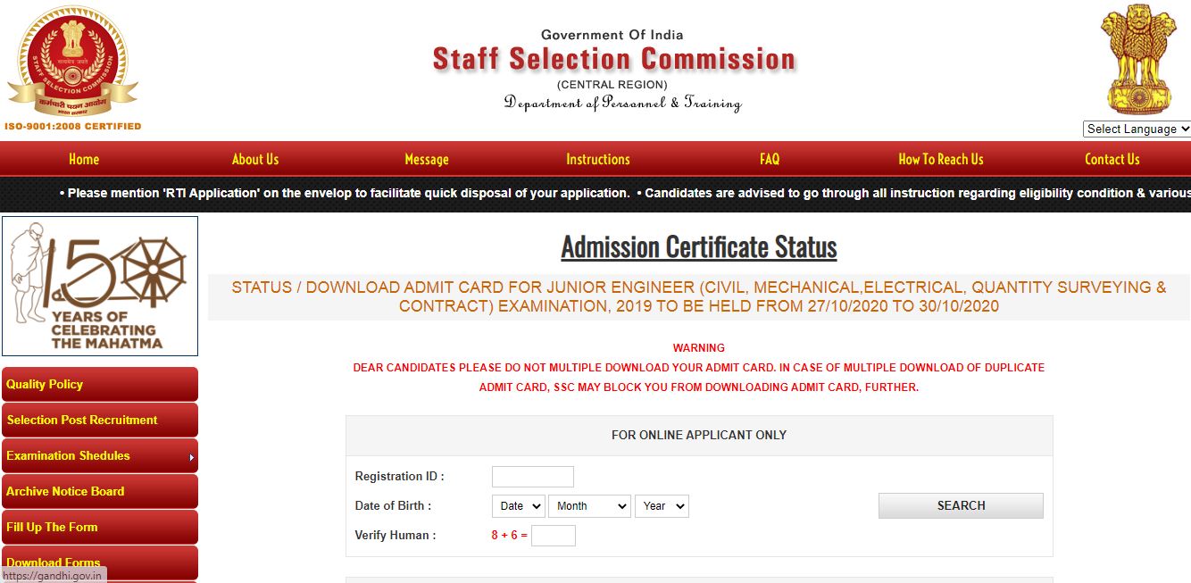 SSC JE Admit Card 2020