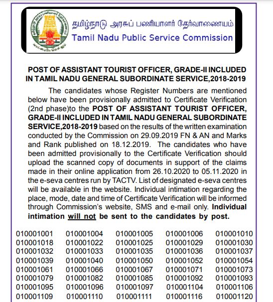 TNPSC Assistant Tourist Officer Result 2020