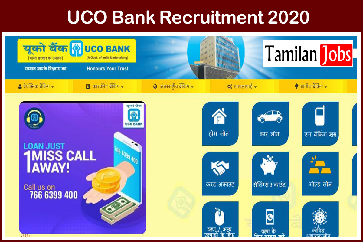 UCO Bank Recruitment 2020